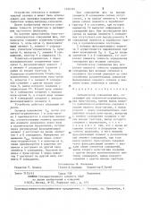 Сигнализатор совпадения фаз (патент 1226335)