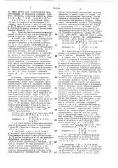 Способ получения 6-амино-2,3,5,6-тетрагидро-спиро /пенам-2, 4-(4н)(тио)пиран/-3карбоновой кислоты или ее сложного эфира (патент 786902)