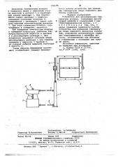 Устройство для регулирования температуры воздуха (патент 646155)