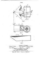 Способ изготовления обкаточного инструмента (патент 986658)