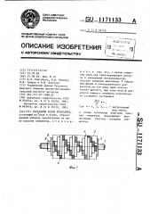Составной ролик рольганга (патент 1171133)