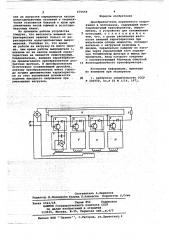 Преобразователь переменного напряжения в постоянное (патент 675559)