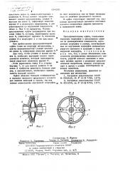 Предохранительная муфта (патент 684201)