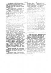 Тюбинговая крепь (патент 1305352)