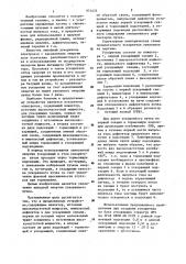 Ускоритель заряженных частиц (патент 974624)