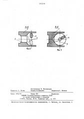 Маслосъемное поршневое кольцо для двигателя внутреннего сгорания (патент 1312218)
