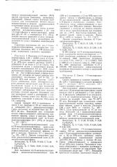D,l-или l-n-метакрилоилтриптофан в качестве мономера для получения полимеров с ковалентно присоединенными триптофановыми группами (патент 770012)