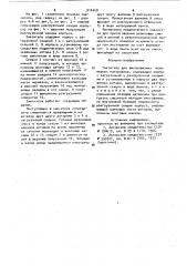 Смеситель для высоковязких полимерных материалов (патент 910448)