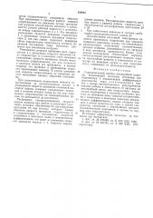 Гидравлический привод землеройной машины (патент 540993)