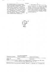 Фильмовый канал кинопроектора (патент 1619223)