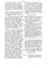 Способ выбора параметров регистрации сейсмических колебаний взрыва (патент 1302229)