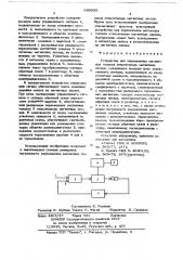 Устройство для перемещения магнитных головок относительно магнитных дисков (патент 680039)
