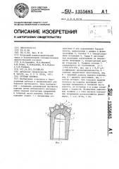 Буровая коронка (патент 1355685)