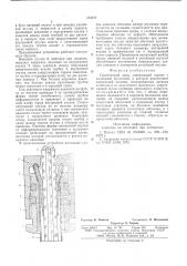 Герметичный ввод (патент 574777)