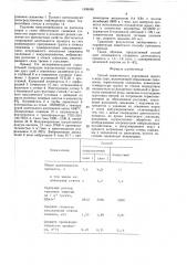 Способ термического укрепления грунта в виде сваи (патент 1458496)