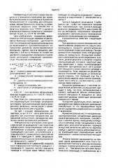 Динамический индукционный нейтрализатор зарядов статического электричества (патент 1667275)