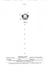 Устройство для тренировки теннисистов (патент 1741831)