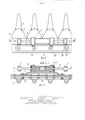Режущий аппарат сельскохозяйственных машин (патент 982580)