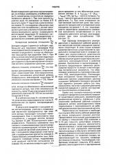 Короткозамкнутый асинхронный электродвигатель (патент 1638765)