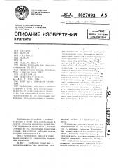 Полый вал с приводными элементами (патент 1627093)