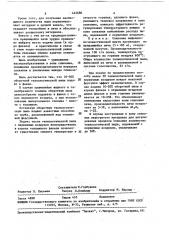 Способ получения глинозема (патент 442680)
