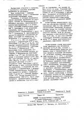 Способ получения мирабилита из растворов (патент 1201223)