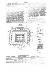 Штепсельный коммутатор (патент 1594637)