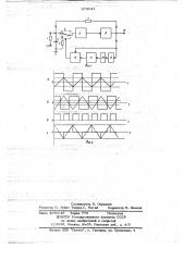 Релейный операционный усилитель (патент 674041)