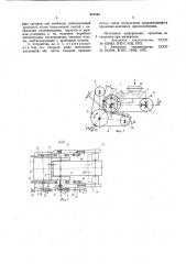 Устройство для измельчения сыпучих материалов (патент 925390)