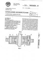 Винтовая передача (патент 1803658)