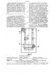 Устройство для возбуждения двухкомпонентных колебаний на однокомпонентном вибровозбудителе (патент 1698663)