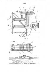 Рыхлитель (патент 939672)