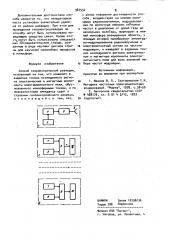 Способ геоэлектрической разведки (патент 987552)