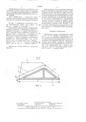 Шурующая планка механической топки (патент 1415005)