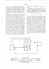 Способ многоконтурной электроэрозионнойобработки (патент 347147)