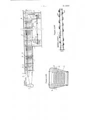 Устройство для выстойки корпусов конфет к конфетоотливочной машине (патент 122020)