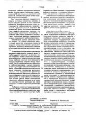 Регулятор давления дизеля с турбонаддувом (патент 1772385)