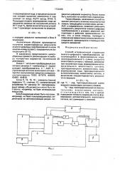 Способ итерационной коррекции аналого-цифрового преобразования (патент 1732468)