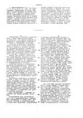 Шумоподавитель (патент 1084993)