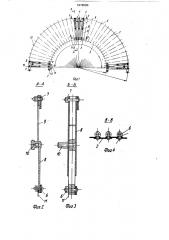Устройство для построения шаблона воротника (патент 1676580)