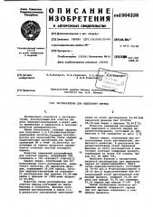 Растворитель для выделения пирена (патент 1004336)