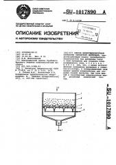 Способ низкотемпературной обработки зернистого материала (патент 1017890)