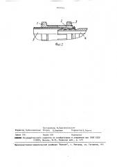 Соединение шланга с ниппелем (патент 1634934)