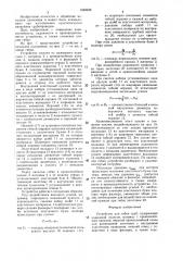 Устройство для гибки труб (патент 1505626)