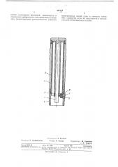 Патент ссср  347819 (патент 347819)