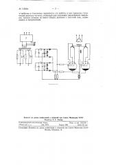 Устройство для несимметричного сеточного управления ионным выпрямителем (патент 115624)