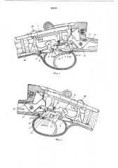 Спусковой механизм к двуствольным спортивно- охотничьим ружьям (патент 408134)