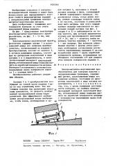 Электромагнитно-акустический преобразователь для контроля пластин в непараллельными границами (патент 1434360)