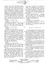 Способ получения непредельных альдегидов и альдегидоэфиров (патент 429053)