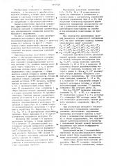 Преобразователь постоянного напряжения в квазисинусоидальное (патент 1417145)